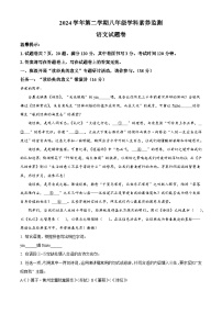 浙江省舟山市定海区2024-2025学年八年级下学期期末语文试题（含答案）