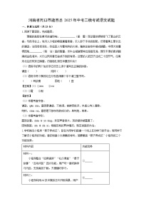 【语文】河南省周口市鹿邑县2025年中考二模考试试题（解析版）