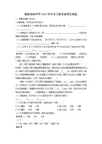 【语文】福建省南平市2025年中考二模考试试题（解析版）
