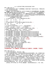 黑龙江省哈尔滨市道外区2024-2025学年七年级下学期期末练习语文试题（含答案）