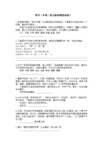 初中（中考）语文标语梯度训练1