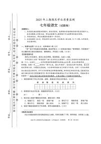 湖南省永州市蓝山县2024-2025学年七年级下学期6月期末考试语文试卷（图片版含答案）