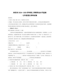 西藏自治区林芝市2024-2025学年七年级下学年期末考试语文试卷（含答案）