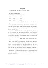 2026年中考语文热点备考方向跨学科情境试卷(含答案)