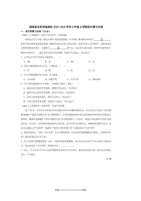2024～2025学年湖南省岳阳市临湘市七年级上语文期中试卷