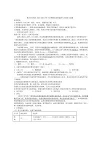 重庆市长寿区2024-2025学年下学期期末质量监测八年级语文试题（含答案）