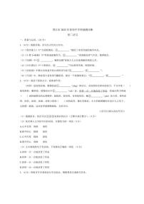 福建省泉州市晋江市2024-2025学年八年级下学期6月期末考试语文试卷（含答案）