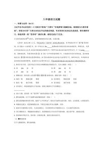 山东省淄博市桓台县2024-2025学年（五四学制）八年级下学期期末考试语文试卷（含答案）