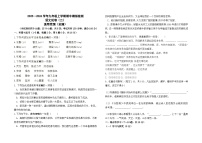2025--2026学年九年级上学期期中模拟测试语文（二）（全国）试卷及答案