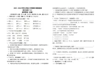 2025--2026学年九年级上学期期中模拟测试语文（二）（全国）试卷及答案