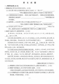 2025福建中考语文真题(含答案)