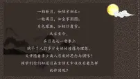 初中语文人教部编版（2024）九年级上册第三单元14 诗词三首水调歌头教案配套ppt课件