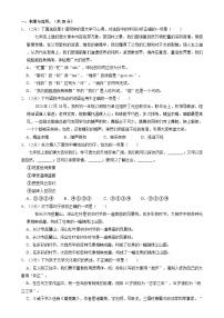 湖南省长沙市一中教育集团联考2024-2025学年七年级上学期1月期末语文试题（含答案）