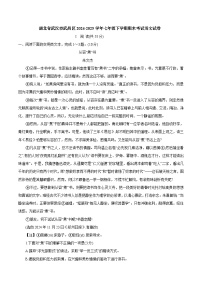 湖北省武汉市武昌区2024-2025学年七年级下学期期末考试语文试卷（WORD版，含答案）