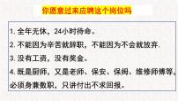 人教部编版（2024）七年级上册（2024）回忆我的母亲/朱德课堂教学课件ppt