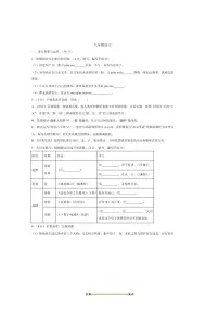2024～2025学年湖南省衡阳市耒阳市八年级下7月期末考试语文试卷(含答案)