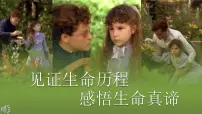 初中语文人教部编版（2024）七年级上册（2024）再塑生命的人/海伦·凯勒评优课课件ppt