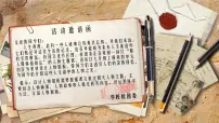 语文七年级上册（2024）回忆我的母亲/朱德优质课件ppt