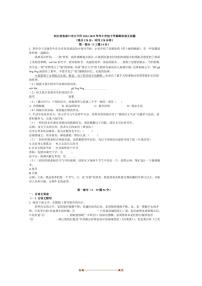 2024～2025学年河北省张家口市万全区七年级下期末语文试卷(含答案)
