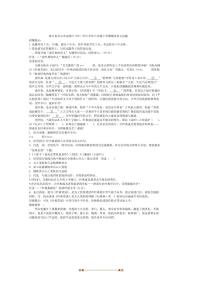 2024～2025学年浙江省舟山市定海区八年级下期末语文试卷(含答案)