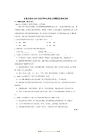2024～2025学年甘肃白银市九年级上语文期中试卷