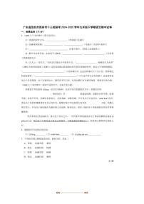 2024～2025学年广东省茂名市高州市十三校联考(月考)九年级下语文期中试卷