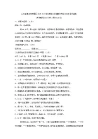山东省青岛市即墨区2024-2025学年度第二学期期末考试七年级语文试题(含答案）