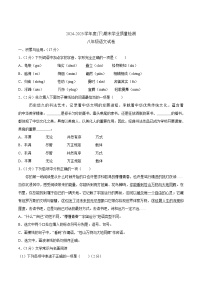 辽宁省阜新市太平区2024-2025学年八年级下学期7月期末考试语文试卷
