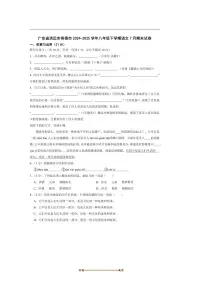 2024～2025学年广东省清远市英德市八年级下语文7月期末试卷(含答案)