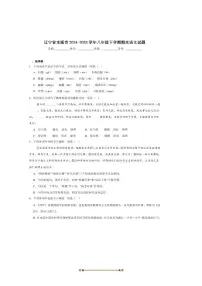 2024～2025学年辽宁省本溪市八年级下7月期末考试语文试卷(含答案)