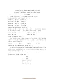 2024～2025学年天津市西青区七年级下学习月考语文试卷(含答案)