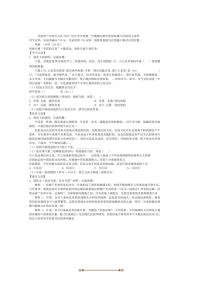 2024～2025学年甘肃省兰州市红古区八年级下期末教学质量监测语文试卷(含答案)