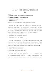 2024～2025学年内蒙古自治区呼和浩特市八年级下7月期末考试语文试卷(含答案)