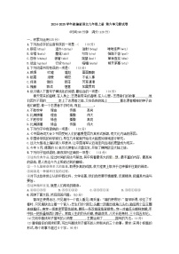2024-2025学年部编版语文九年级上册 第六单元测试卷