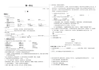 人教部编版（2024）七年级上册（2024）春/朱自清当堂达标检测题