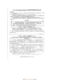 河南省安阳市市区2025～2026学年七年级上开学语文试卷(无答案)