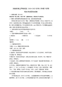 河南省商丘市柘城县2024-2025学年八年级下学期期末考试语文试题（解析版）