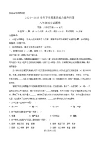 云南省昭通市2024-2025学年八年级下学期期中语文试题（含答案）
