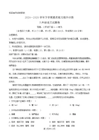 云南省昭通市2024-2025学年八年级下学期期中语文试题（含答案）