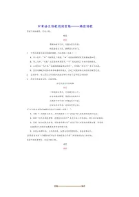 中考语文诗歌阅读赏练～～韩愈诗歌试卷(含解析)