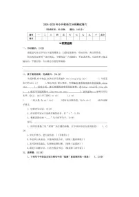 2025年新初一语文分班测试卷六（含答案）