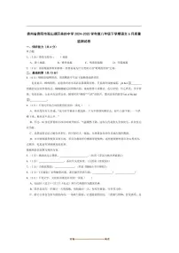 2024～2025学年贵州省贵阳市观山湖区美的中学八年级下语文6月考试卷(含解析)