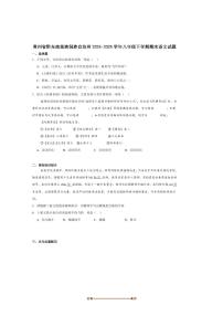 2024～2025学年贵州省黔东南苗族侗族自治州八年级下7月期末考试语文试卷(含答案)