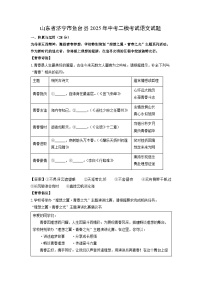 山东省济宁市鱼台县2025年中考二模考试语文试卷（解析版）