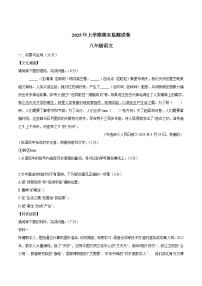 湖南省衡阳市常宁市2024-2025学年八年级下学期期末考试语文试题（含答案）