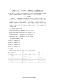 北京市2025～2026学年九年级上开学摸底考语文模拟试卷(含答案)