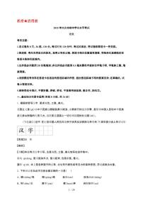 2025年黑龙江省大庆市中考语文真题【原卷+答案】
