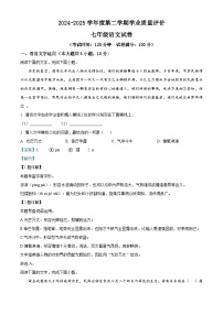 江西省上饶市信州区2024-2025学年七年级下学期期末语文试题（含答案）