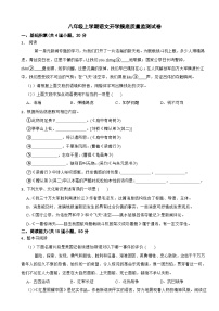 贵州省黔东南州2025年八年级上学期语文开学摸底质量监测试卷附答案