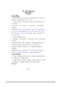 中考语文第一轮总复习第一综合性学习试卷